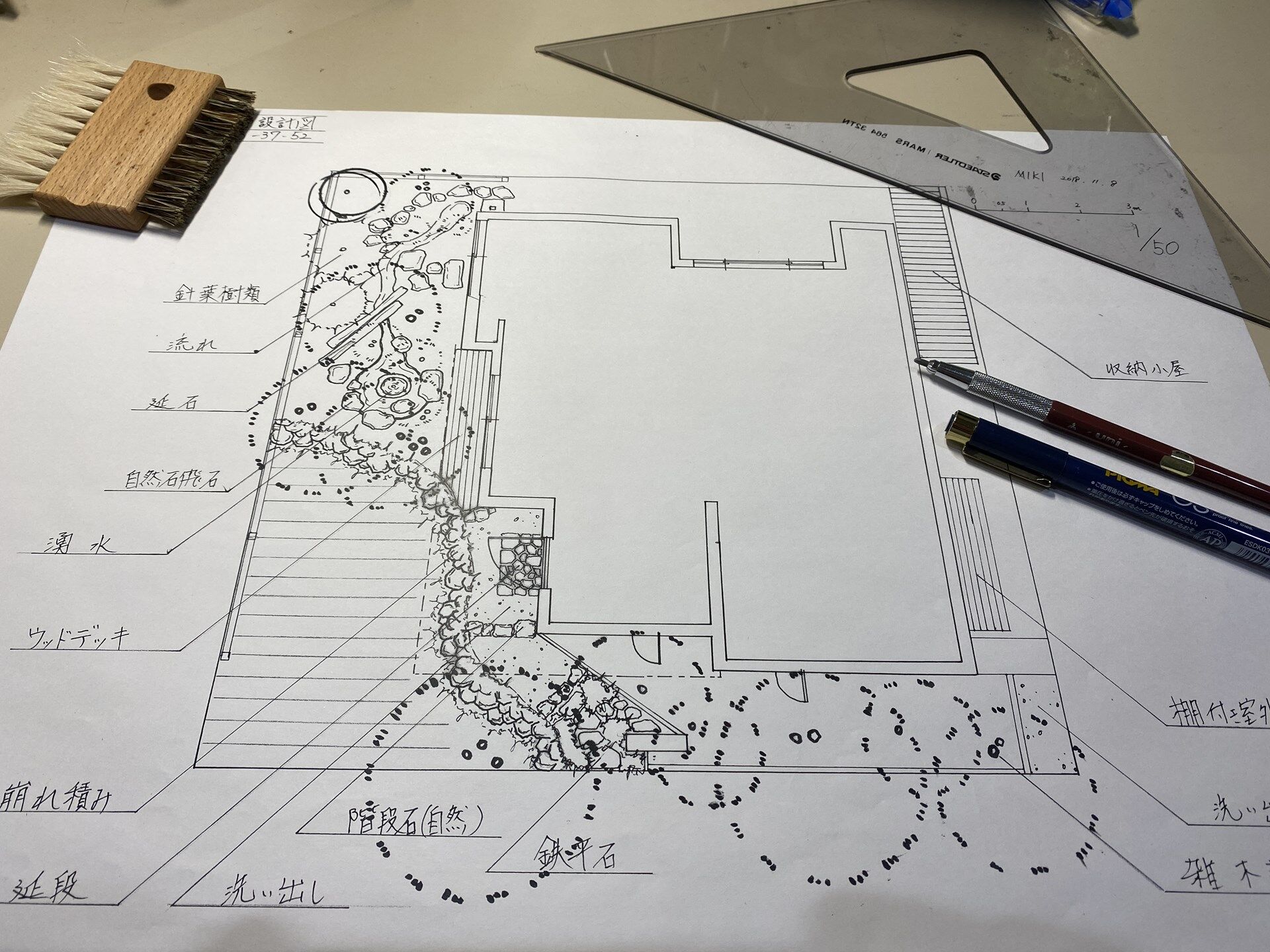 お見積もり・作庭イメージの作成・ご契約
